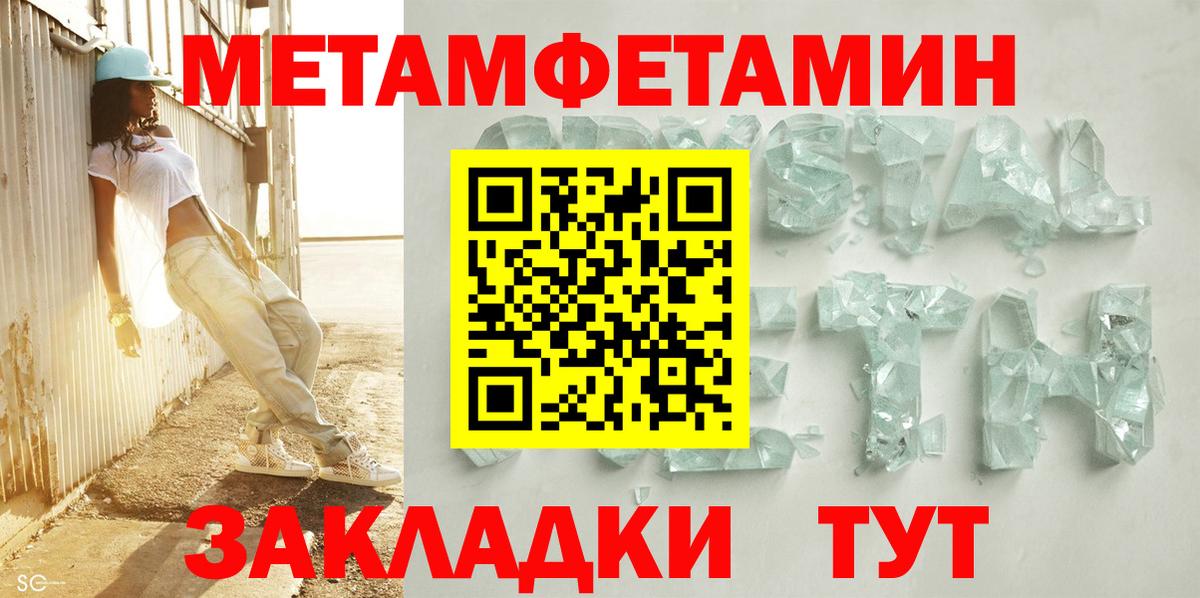 Амфетамин Розовый Лабинск