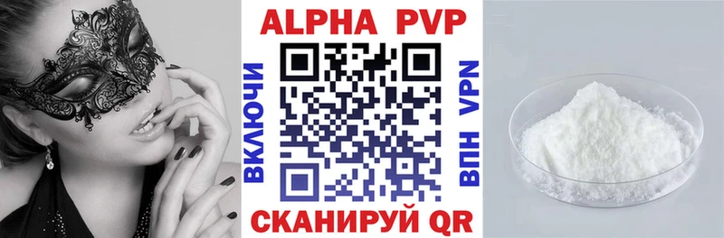 наркотики Лабинск APVP крисы CK