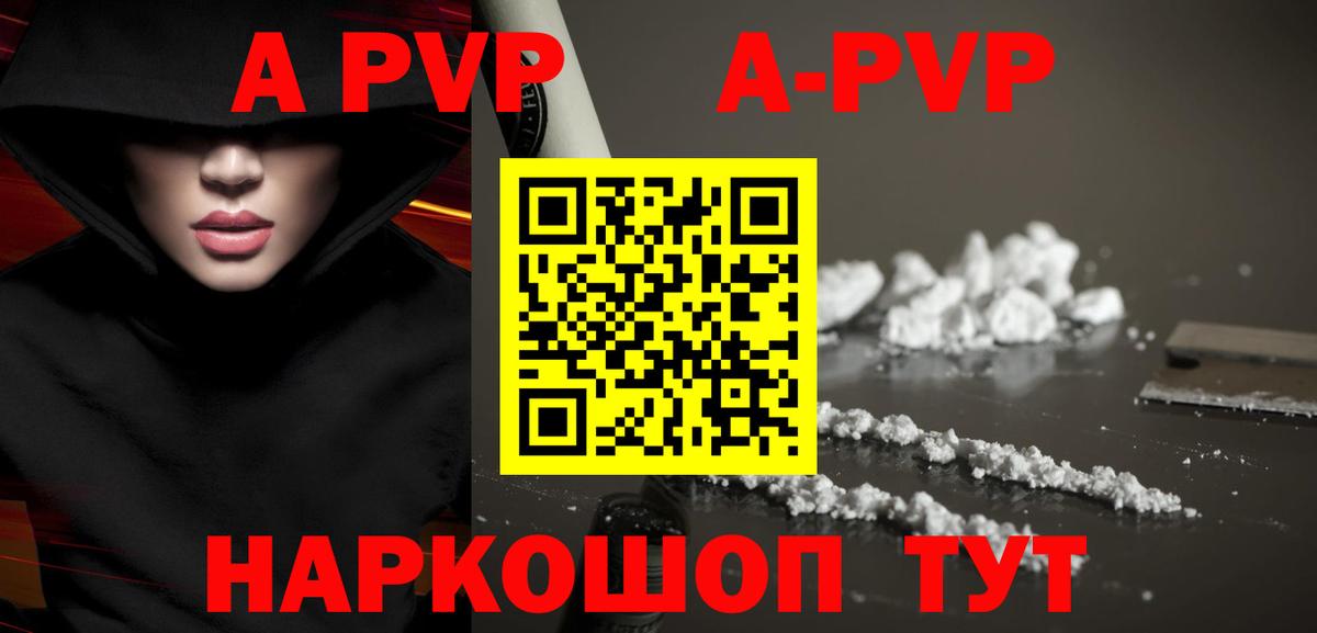 Alpha-PVP кристаллы Лабинск