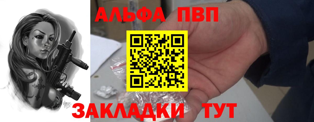 А ПВП Crystall  A PVP мука  APVP  Вход с VPN  Лабинск 
