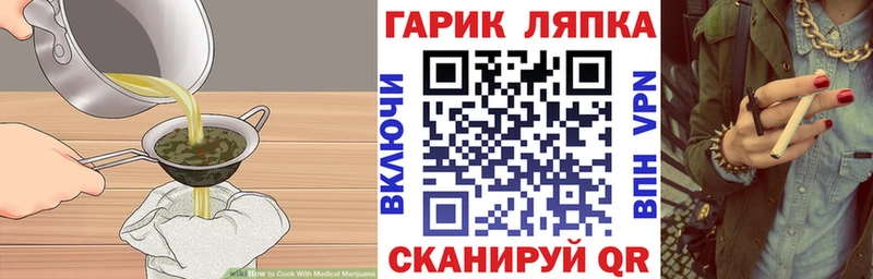 Еда ТГК марихуана Лабинск