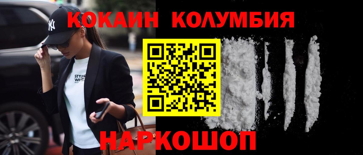 COCAIN VHQ Лабинск