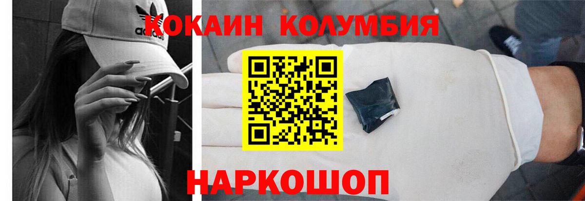 Лабинск  Кокаин FishScale  Cocaine  Вход с VPN  КОКАИН Эквадор 
