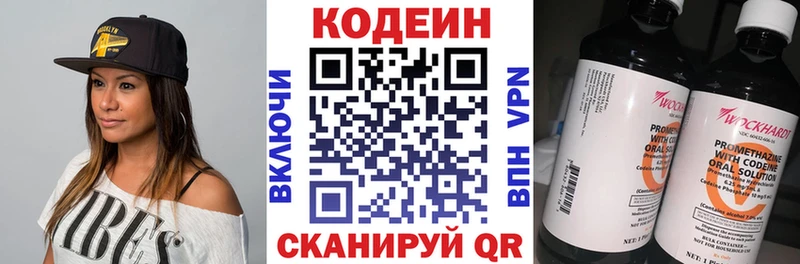 Кодеиновый сироп Lean Purple Drank  Лабинск 