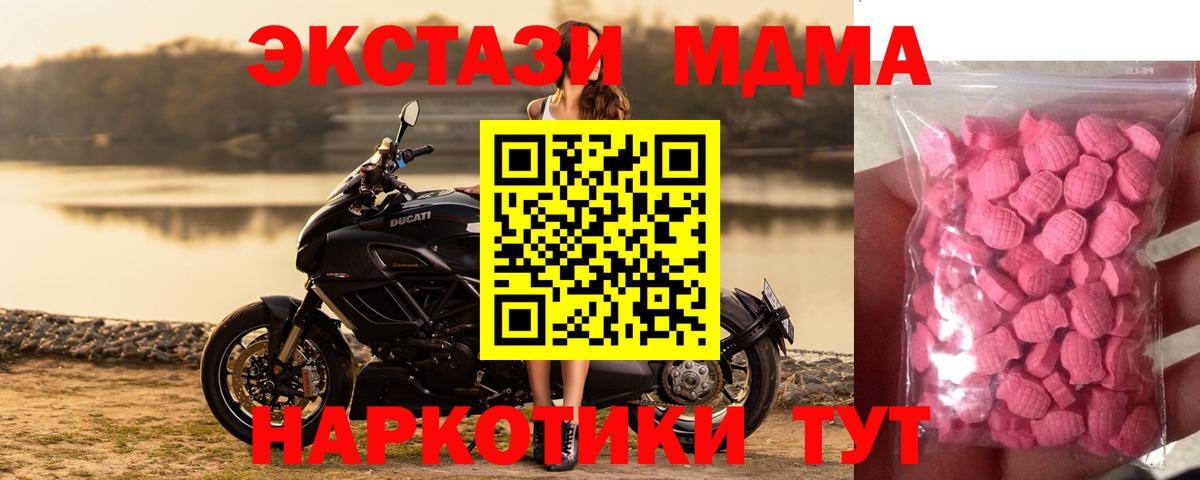 ОМГ ОМГ   ЭКСТАЗИ VHQ  Лабинск  Вход с VPN  Ecstasy 280 MDMA  ЭКСТАЗИ 
