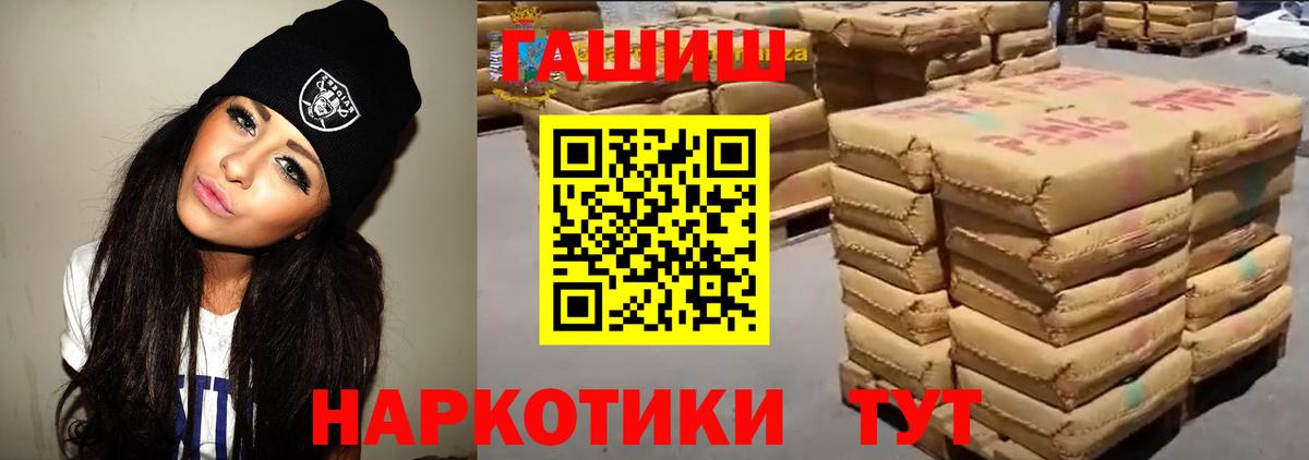 где купить   Гашиш гарик  ГАШ индика сатива  Вход с VPN  Лабинск 