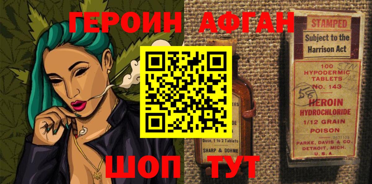 Лабинск  ГЕРОИН  Вход с VPN  Героин VHQ 