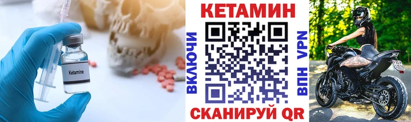 Кетамин VHQ  Лабинск 