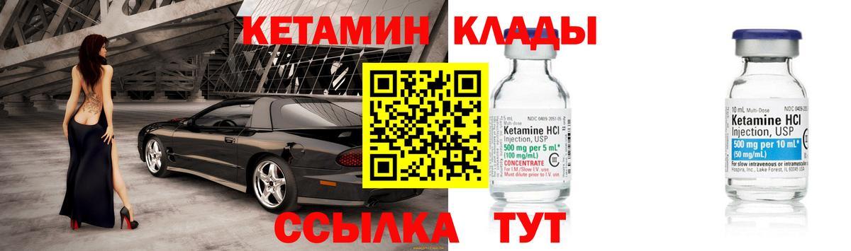 КЕТАМИН VHQ  это какой сайт  Вход с VPN  Лабинск  КЕТАМИН ketamine 