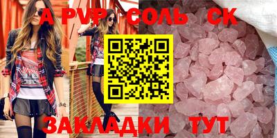 альфа пвп Дубна
