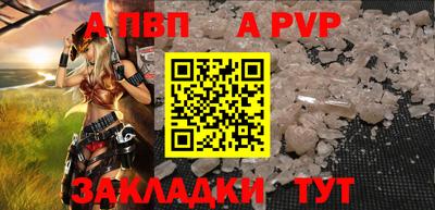альфа пвп Дубна