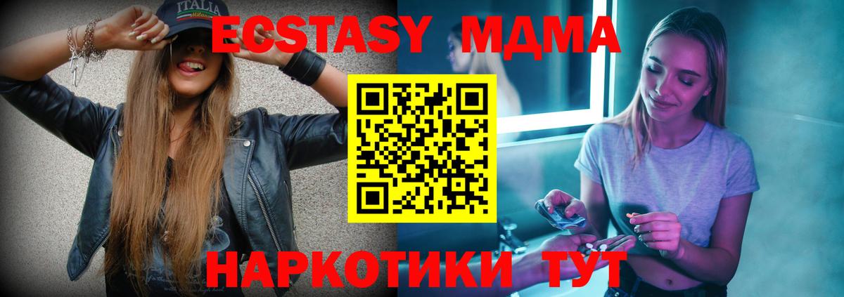 Лабинск  МДМА кристаллы  МДМА Molly  Вход с VPN 