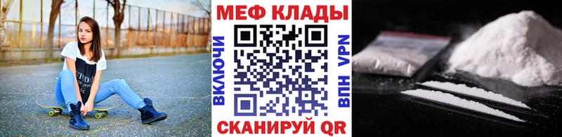 Мефедрон mephedrone  Лабинск 
