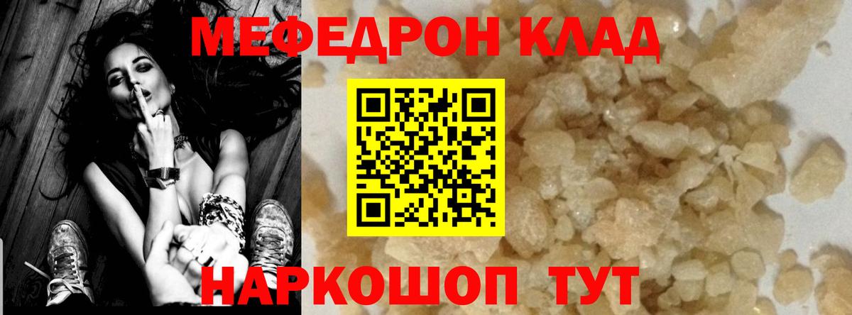 Лабинск  МЯУ-МЯУ mephedrone  Меф  Вход с VPN 