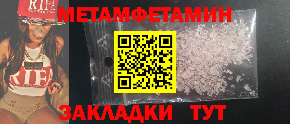 Лабинск  МЕТАМФЕТАМИН пудра  Вход с VPN 