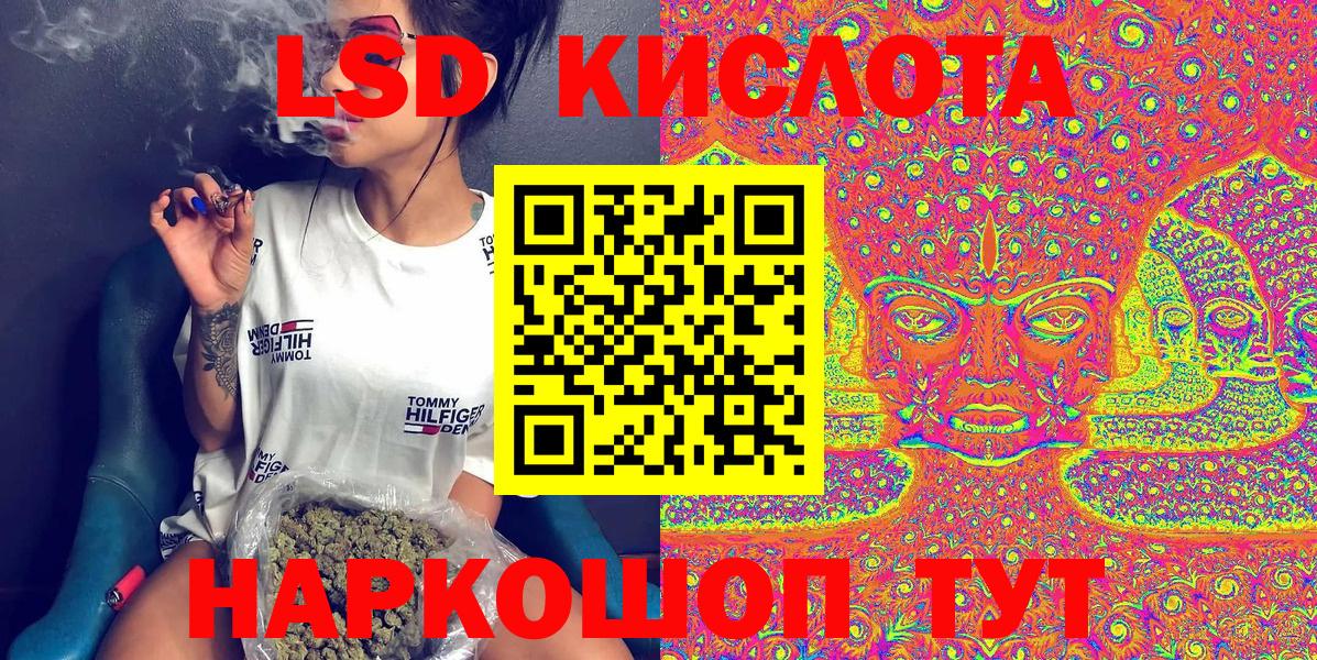 Лабинск  Марки 25I-NBOMe 1,5мг  Вход с VPN 