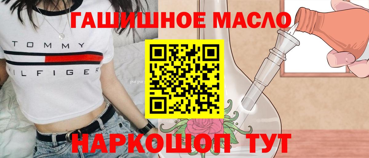 Дистиллят ТГК жижа  ТГК THC oil  Вход с VPN  Лабинск 