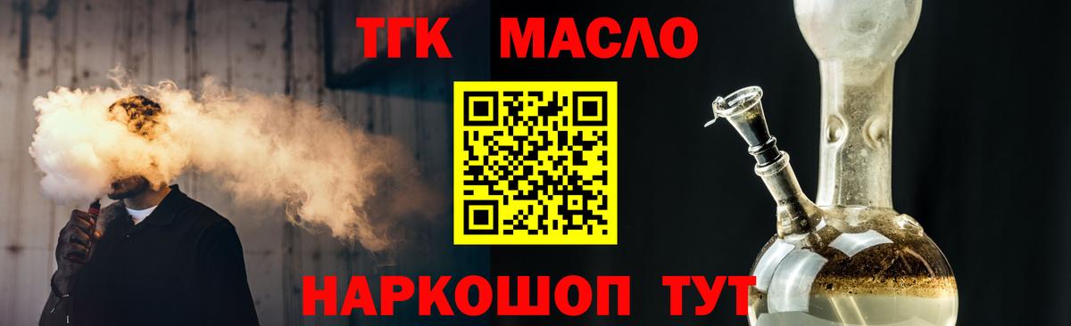 Дистиллят ТГК Wax Лабинск