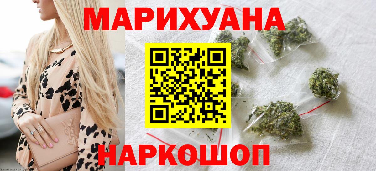 Бошки марихуана LSD WEED Лабинск